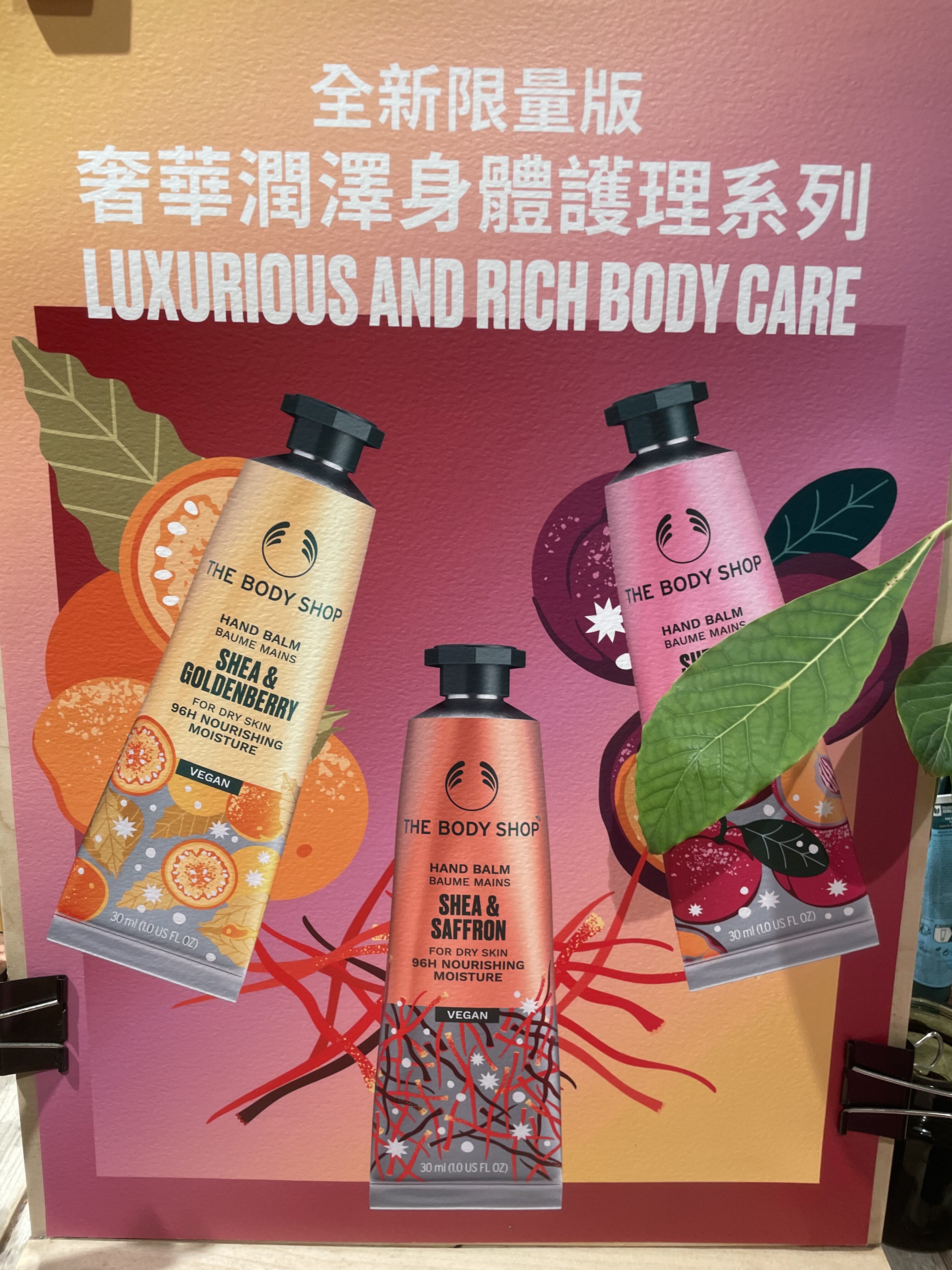 英国THE BODY SHOP身体护理套装/礼盒
