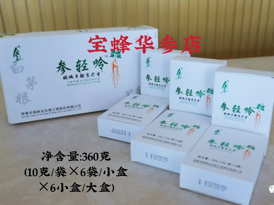 华瑞参业金立华参轻呤酸碱平衡食疗方独立包装易携带养护骨关节