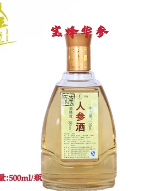 11年店铺年货送礼金立华人参原液酒古法浸泡1箱12瓶陈年佳酿养生