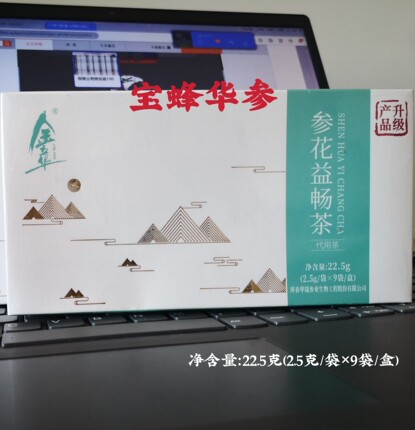11年店铺金立华参花益畅茶调脾胃长白山便秘便不净药食同源升级版