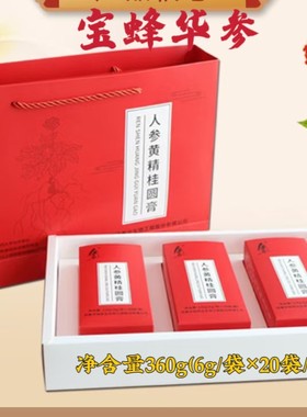 春节不打烊年货送礼360克60袋金立华人参黄精桂圆膏药食同源
