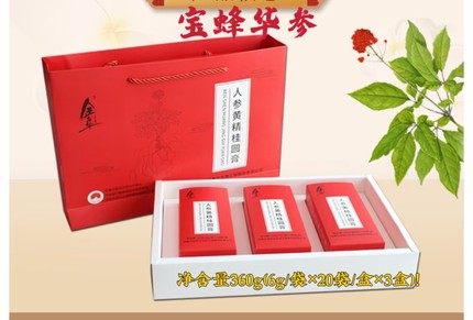 春节不打烊年货送礼360克60袋金立华人参黄精桂圆膏药食同源