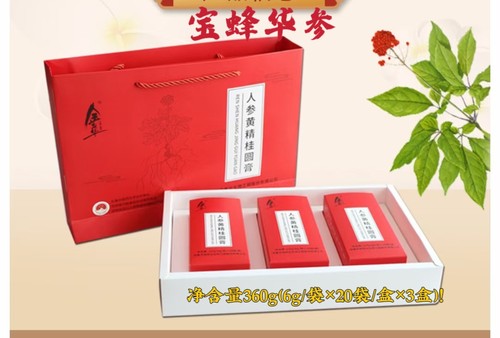 春节不打烊年货送礼360克60袋金立华人参黄精桂圆膏药食同源