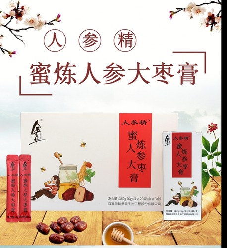 金立大枣礼盒人参精华