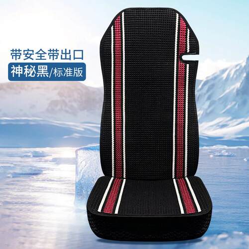 欧曼EST/GTL/ETX冰丝座套19新款欧曼est大货车坐垫夏季透气凉垫套