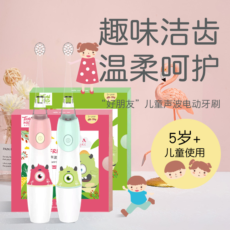 岂止美好朋友声波电动牙刷