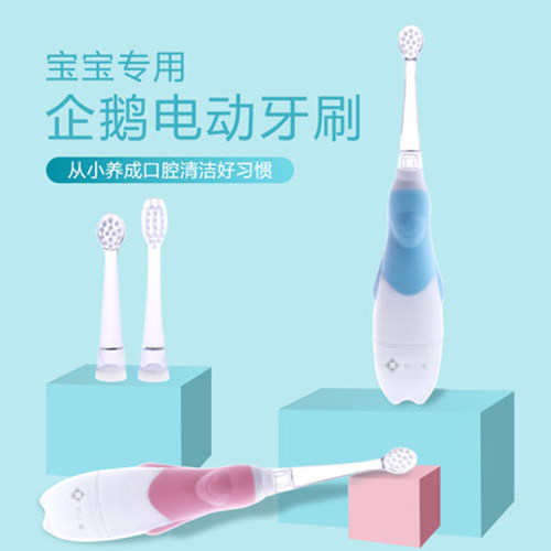 岂止美企鹅替换5-8儿童电动牙刷