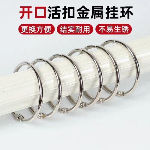 多用途金属活页环开口可拆卸书圈
