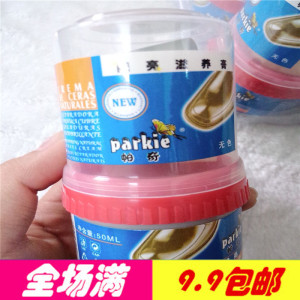 满9.9元包邮皮革护理帕奇鞋油清洁护理上色 皮鞋护理