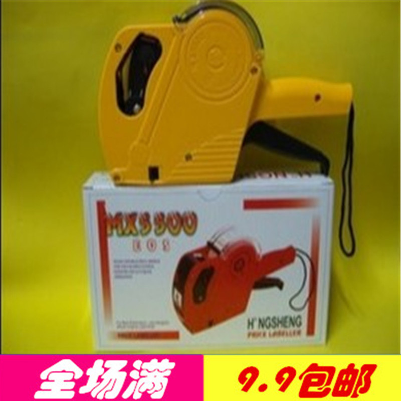 单排打价机标价机打码机