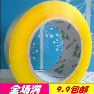满9.9包邮 高粘度透明胶带 封箱胶带 45mm胶带 100码15mm厚封箱带