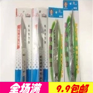 满9.9元包邮日用小百货纸卡刀 水果刀 小刀 文具刀