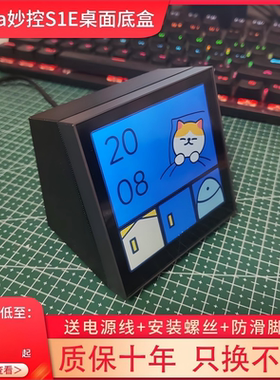 绿米Aqara妙控S1E桌面安装底盒86桌面底盒