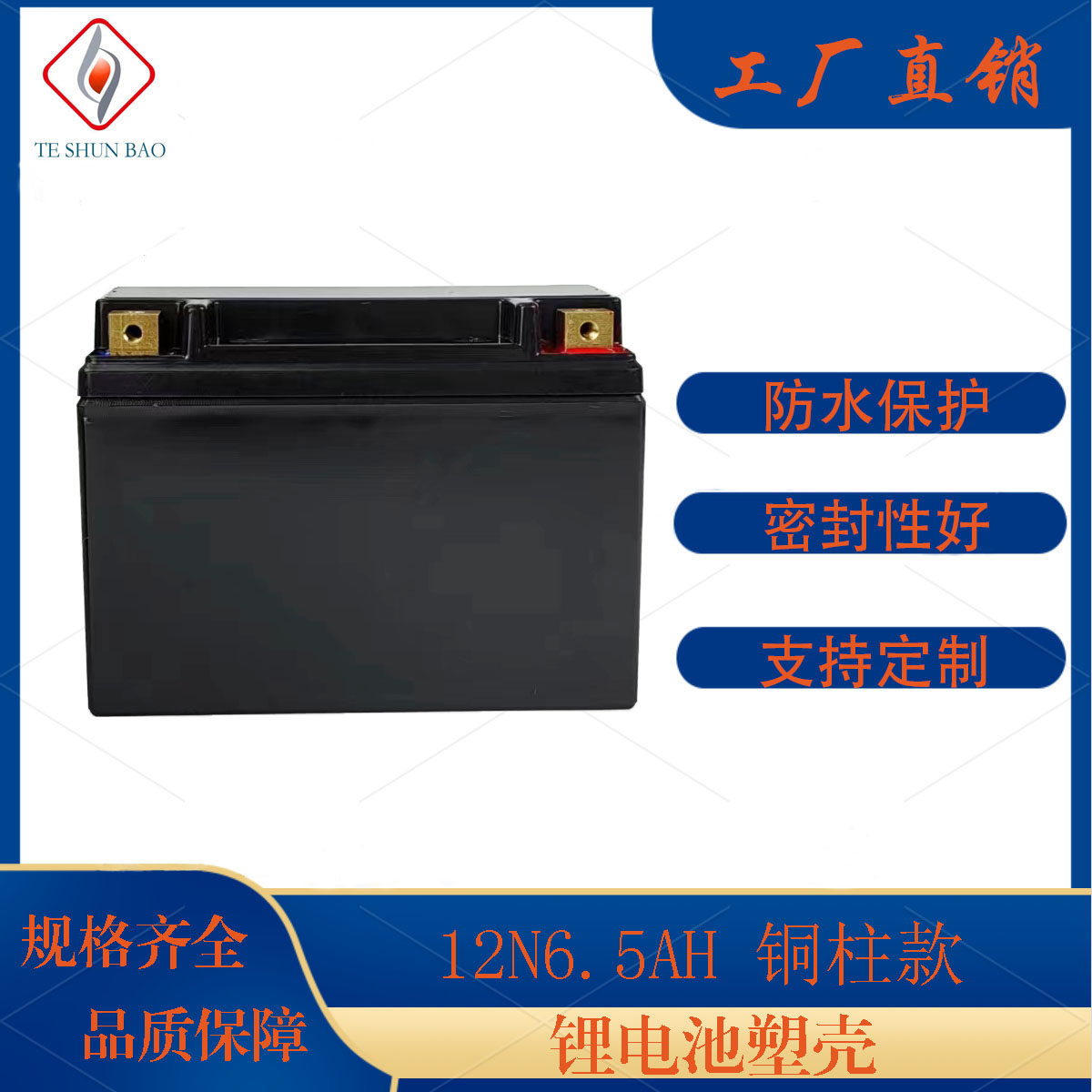 GT7B-412V7A锂电池塑壳防水防尘