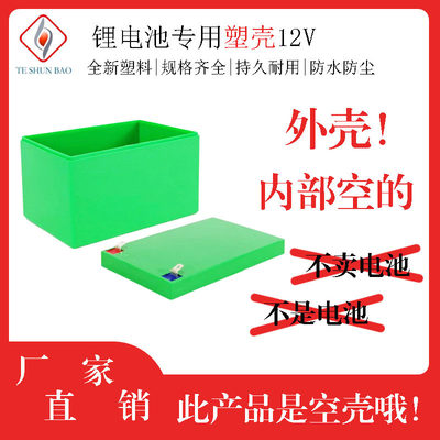 新款abs塑料装18650锂电池电芯12V10ah12ah14ah电池盒塑胶外壳