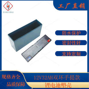 12v32a锂电池塑料防水外壳超威天能同款电动三轮车电池盒内部无格
