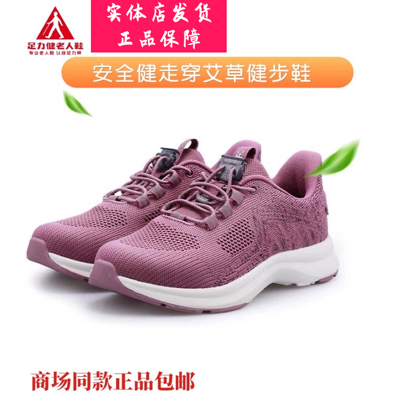 足力健断码清仓健步鞋正品秋冬女棉鞋中老年休闲舒适防滑妈妈鞋