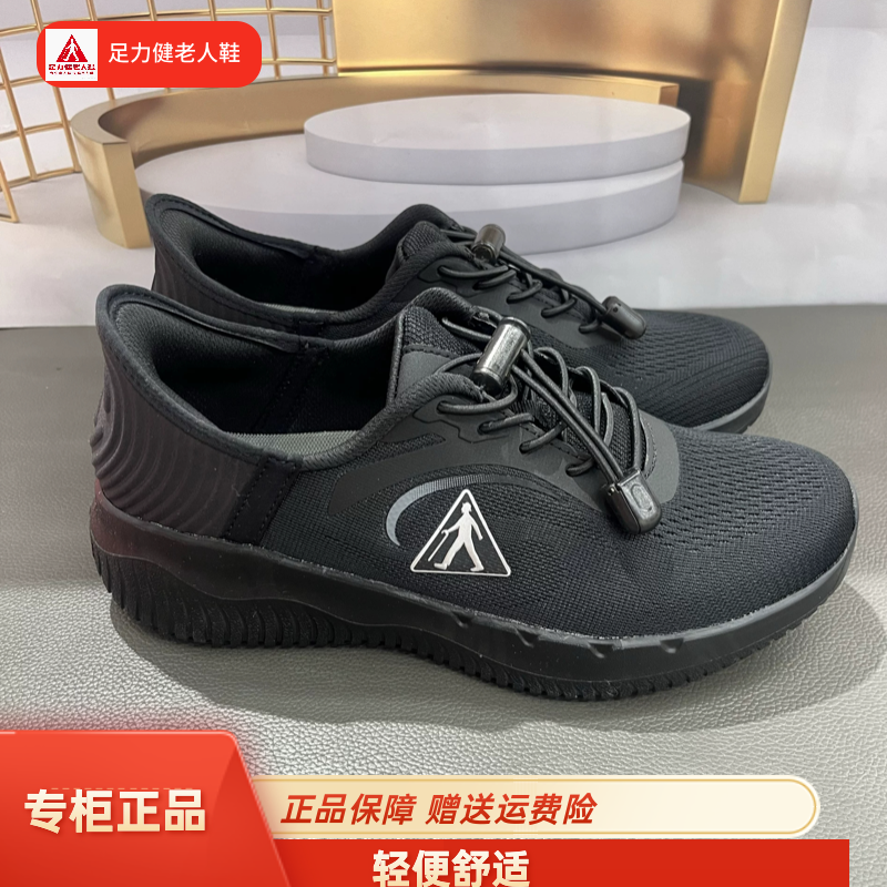 【专柜正品】足力健老人鞋春季新款中老年男鞋休闲运动防滑爸爸鞋,流行男鞋,健步鞋,淘宝优惠券,粉丝福利购,淘宝优惠卷