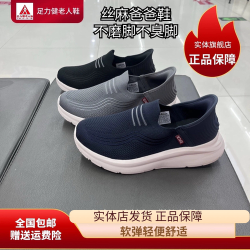 足力健实体店正品春新款中老年休闲软底一脚蹬轻便舒适爸爸鞋