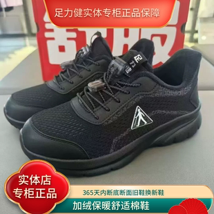 【实体店】足力健老人鞋正品新款冬季加绒保暖鞋防滑舒适爸爸棉鞋