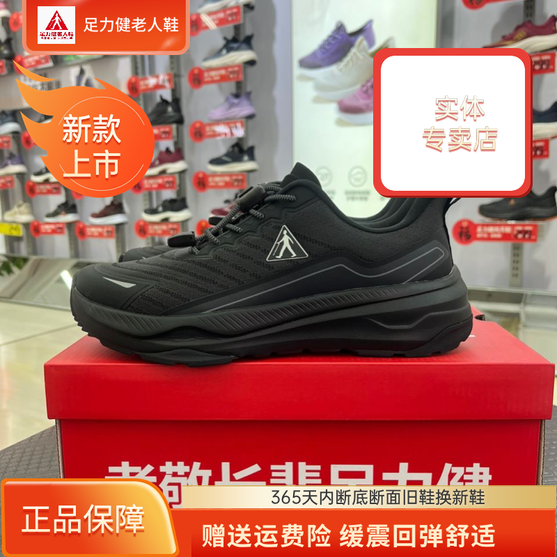 足力健商场同款2025春秋男软底防滑中老年爸爸舒适休闲运动健步鞋