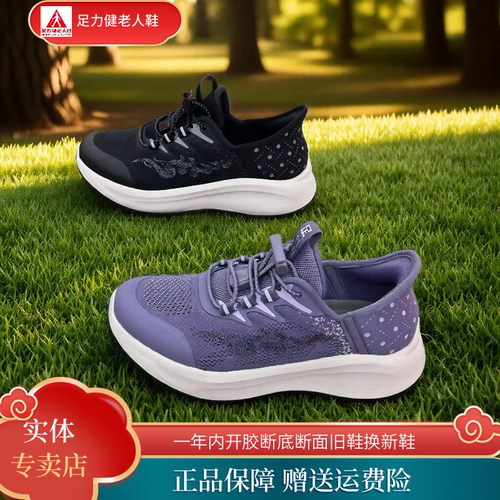 足力健老人鞋2025年夏季新款透气休闲运动轻便防滑妈妈鞋女凉鞋