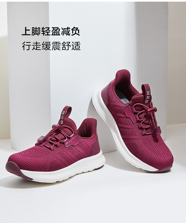 【实体店】足力健正品清仓春秋中老年休闲软底运动轻便舒适妈妈鞋
