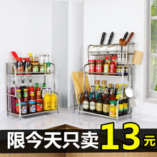 厨房调料调味架刀架厨具用品筷勺架不锈钢家用收纳神器多层置物架