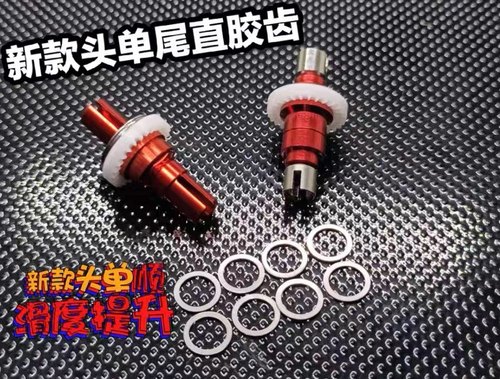 直漂移利器京商伟力蚊车