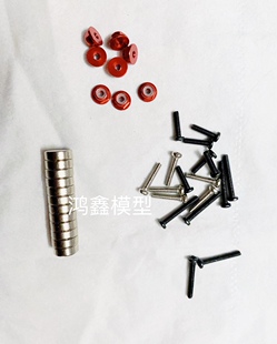 ZERO蚊车漂移车竞速车DZ01专用磁吸隐形车壳柱