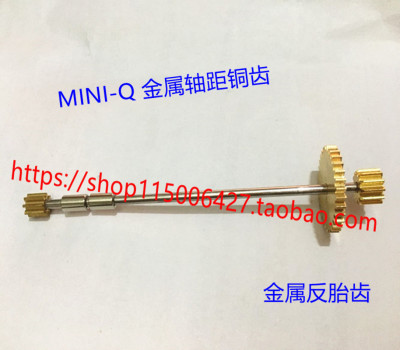 金属反胎齿轴距齿升级钢齿超耐用