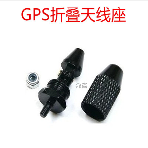 GPS 可折叠GPS安装座 GPS折叠支架 DJI GPS适用 折叠天线座