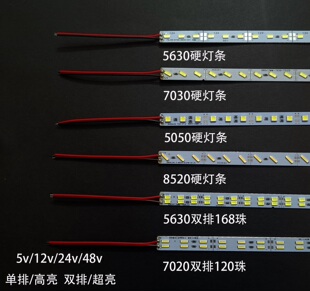 5630超高亮8520灯带24伏5050 LED12V硬灯条 2835灯箱柜台货架专用