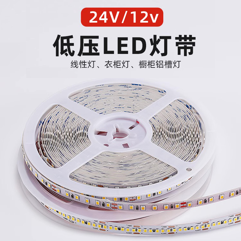 led灯带12V低压贴片24V裸板柜台灯箱自粘软灯条装饰线形灯线性灯