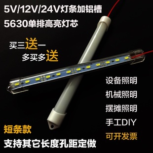 12Vled灯带短硬灯条铝槽高亮展示柜 24v广告道闸长条汽车设备家用