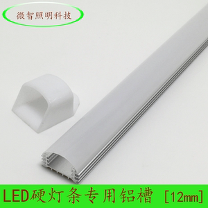 led硬灯条铝槽外壳珠宝展柜配件u型三角12v灯带铝槽灯管5630/7020