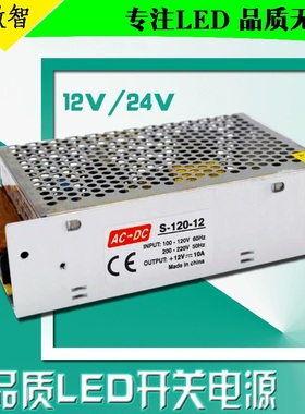 LED灯条变压器 灯带驱动电源220转12v/24v监控手机柜台恒压镇流器