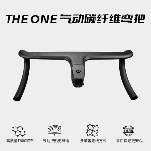 THE ONE全碳纤维公路车车把自行车一体成型弯把超轻耐用