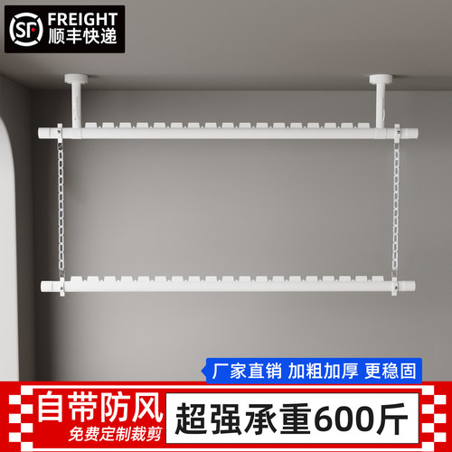 双层阳台顶装固定晾衣杆悬挂凉衣