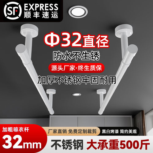 白色晾衣杆32圆管阳台顶装晾衣架