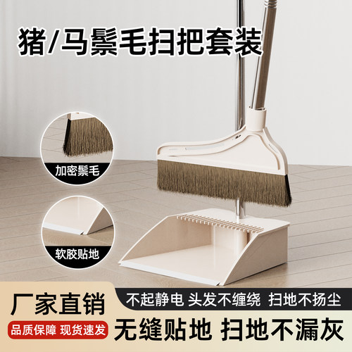 纯马猪鬃毛扫把套装家用扫帚簸箕