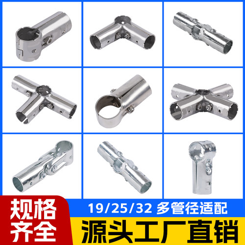 25mm方管连接件配件方型管接头