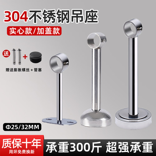304不锈钢阳台晾衣杆固定座吊座