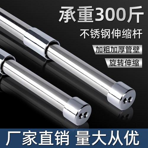 衣柜内挂衣杆不锈钢伸缩杆晾衣杆