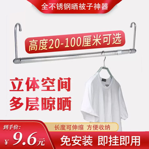 凉衣捍神器阳台凉衣服伸缩杆子
