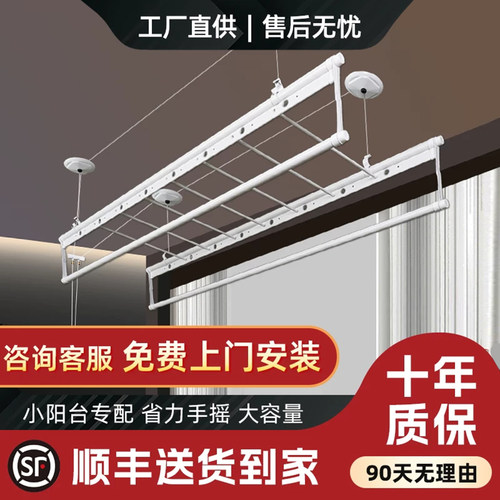 伸缩晾衣架升降手摇四杆晾衣杆