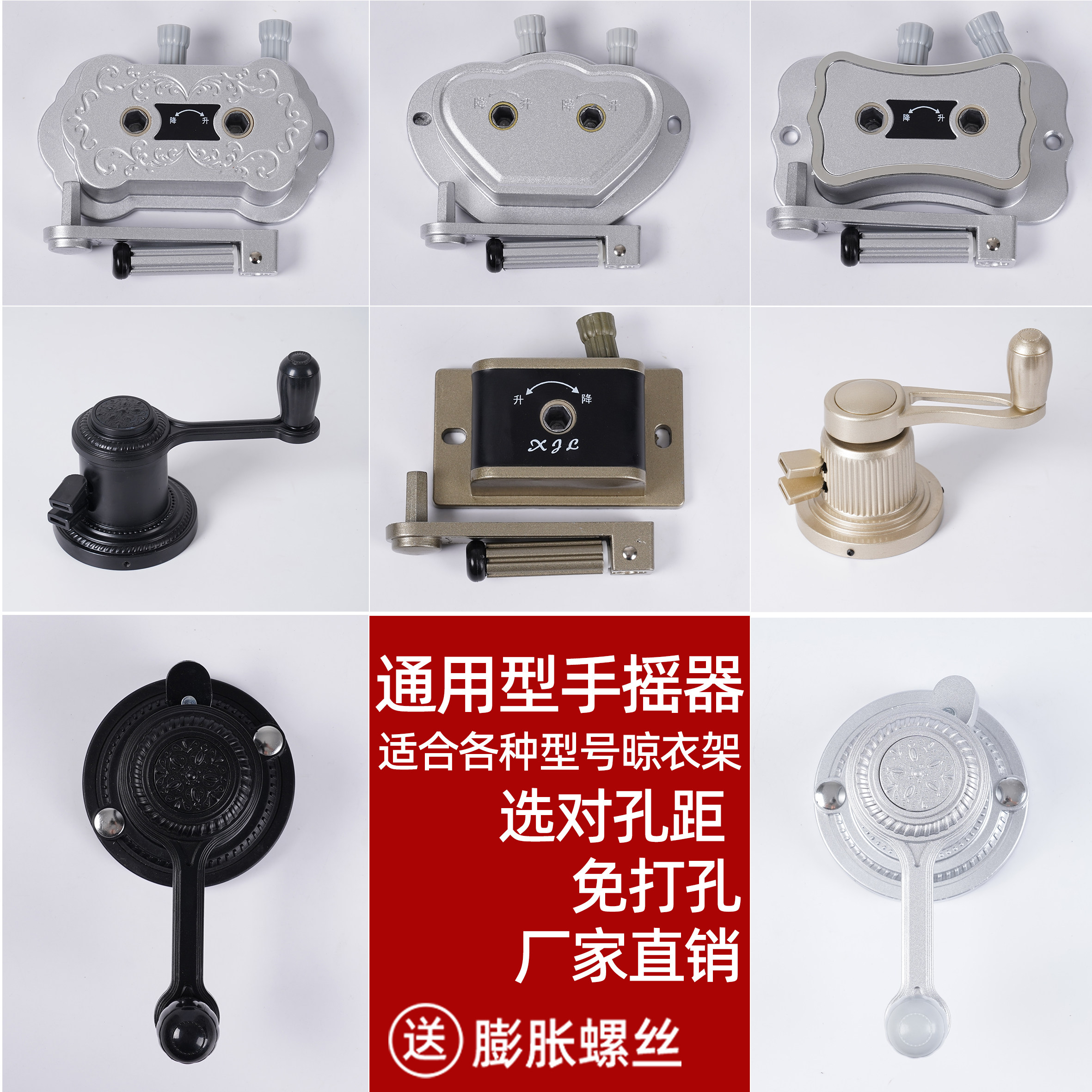 通用手摇器配件升降晾衣架免打孔图片