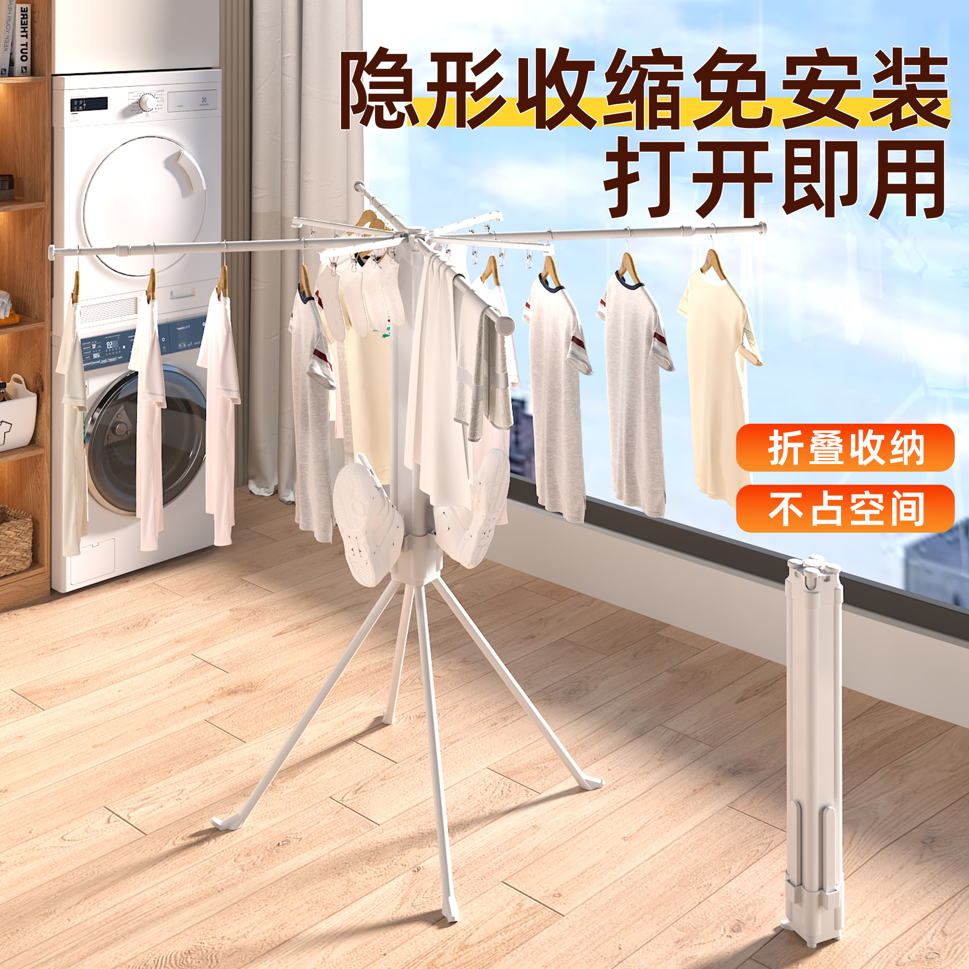 章鱼晾衣架落地免安装可折叠阳台