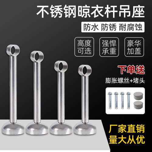 阳台晾衣架支架固定脚配件吊杆