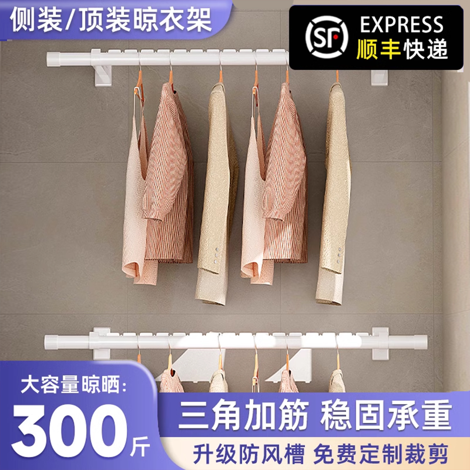 侧装晾衣架墙上固定壁挂凉衣架